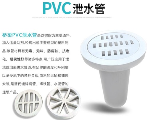 防城港pvc泄水管厂家性能参数及规格尺寸